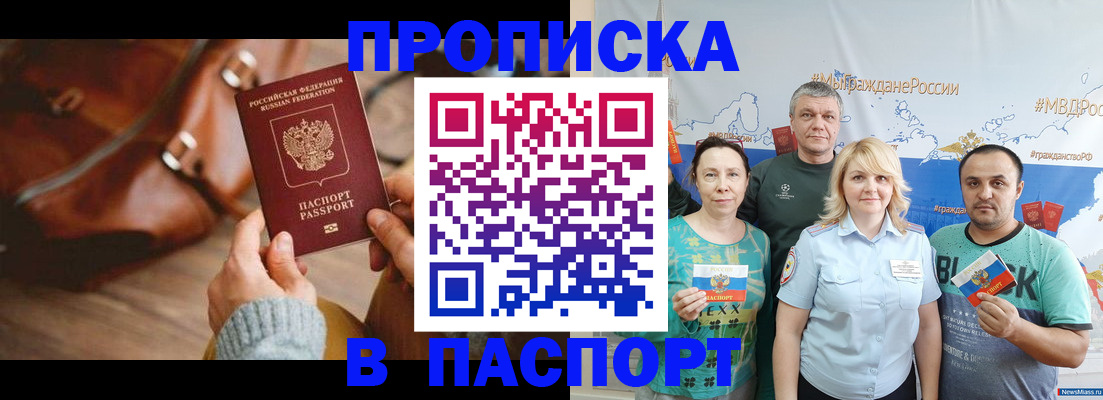 временная регистрация собственник в Георгиевске