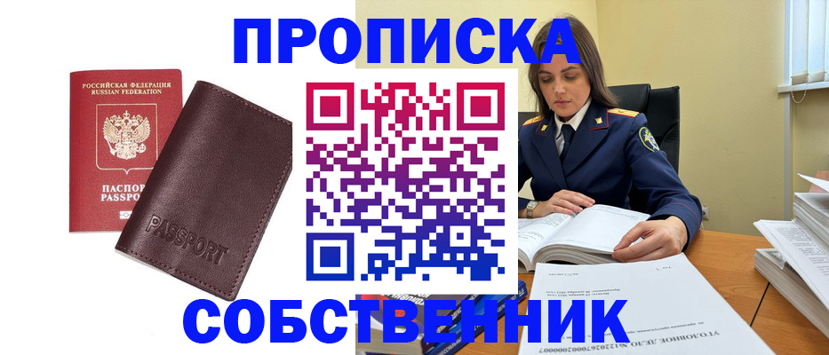 временная регистрация гарантия в Георгиевске