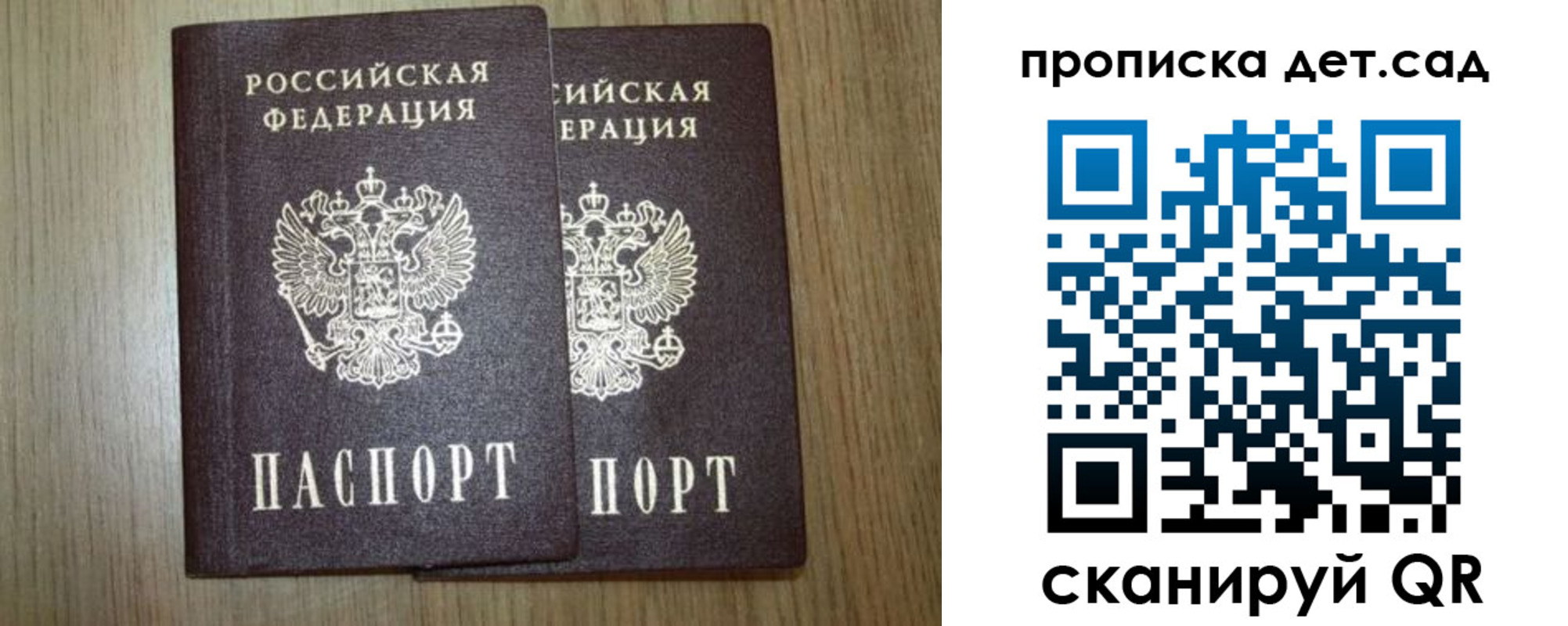 прописка в Георгиевске