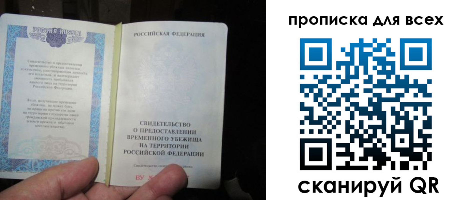 временная регистрация купить в Георгиевске