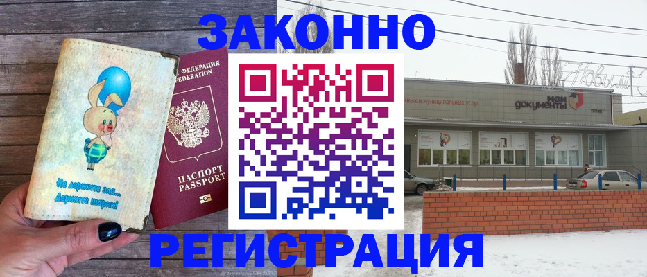 прописка для военкомата в Георгиевске