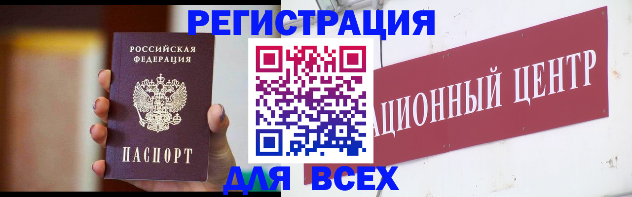 временная регистрация недорого в Георгиевске