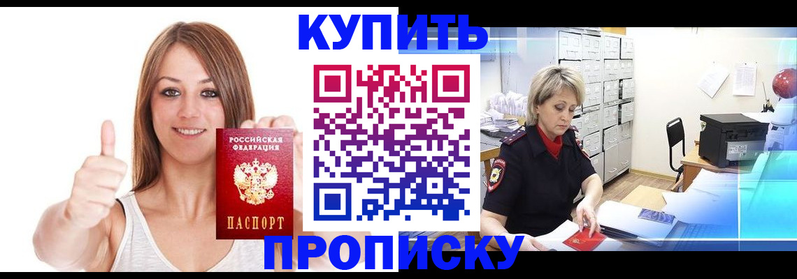 временная регистрация законно в Георгиевске