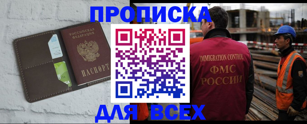 регистрация в Георгиевске