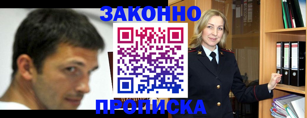 пропишу в квартире в Георгиевске