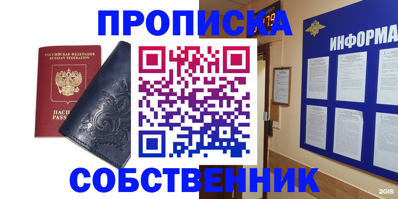 пропишу в квартире в Георгиевске