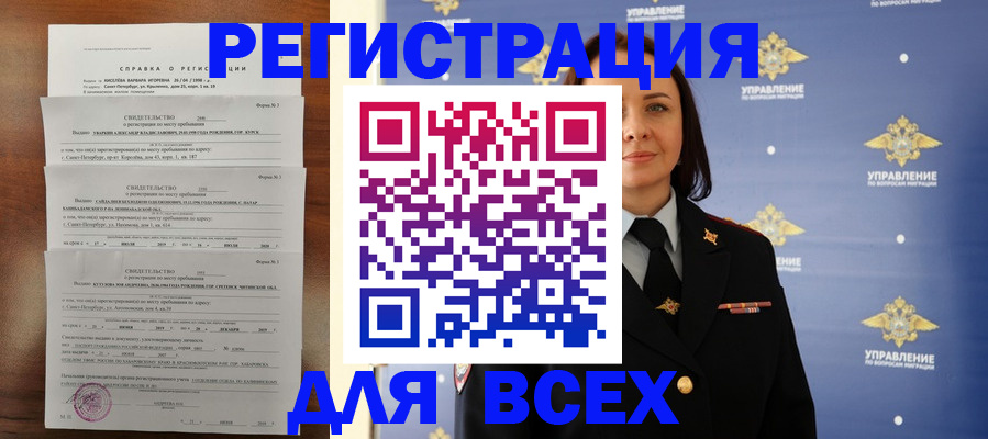 найти адрес прописки в Георгиевске