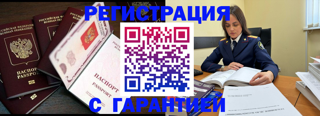 временная регистрация для всех в Георгиевске
